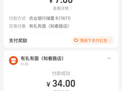 -有礼有面(知春路店)
