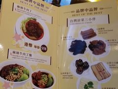 菜单-中国厨房/台湾牛肉面