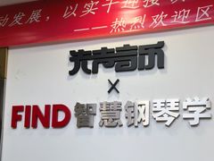 -Mr.先声音乐(东海店)