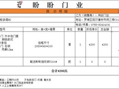 -田贝建材家居广场