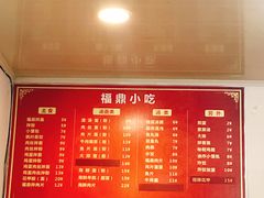 菜单-大叔家福鼎小吃(十全街店)