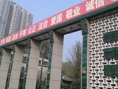 -紫竹院公园冰场