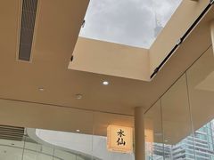 -BeauTea水仙(coco park店)