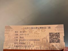 -北京大葆台遗址博物馆