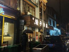-矮子粉店1985·长沙米粉(湘春路店)