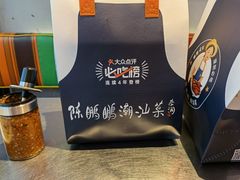 -陈鹏鹏潮汕菜(宝安机场T3航站楼店)