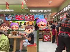 -成都你六姐·牛肉冒菜·麻辣香锅(长泰广场店)