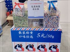 -大白兔奶糖(南锣鼓巷店)