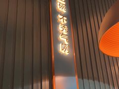 门面-味上湘菜馆(岳麓山店)