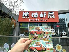 -熊猫邮局(少城店)
