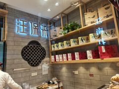 -汪保来(杭州解放路店)