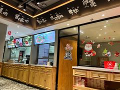 -申记串道(小北一路店)