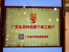 -半岛太子酒家(海港城店)