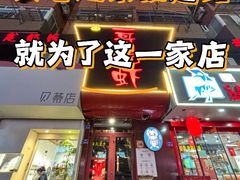 -金陵一哥龙虾馆(三牌楼总店)