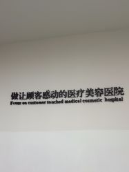 -Yestar宁波艺星整形医院