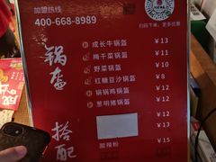 -阿甘锅盔(中关村食宝街店)