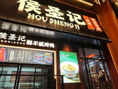 -北京老铺烤鸭(第五国际店)