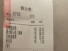 -東大方(湖州白鹭迎店)