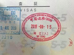 -上海港国际客运中心