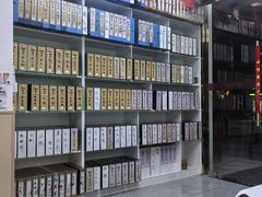 -郑远元专业修脚房(昌里东路店)