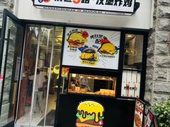 -前进5路汉堡炸鸡(昙华林店)