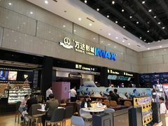 -万达影城(白云万达广场IMAX店)