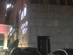 -纽斯桑拿会所(天山店)