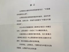 -吴良材眼镜(七重天新视场店)