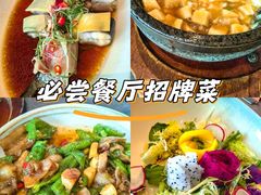 -柒园·三十年创意杭帮菜(龙湖滨江天街店)