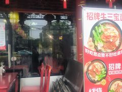 -金杨拉面王小吃面馆·牛三宝面·红烧牛肉粉