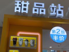 -麦当劳(凯德MALL太阳宫店)