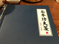 -南拳十三姨·潮汕砂锅粥(世纪金源店)