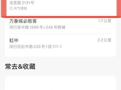-必胜客(漕宝路店)