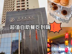-华厦大酒店·桃源西餐厅·自助餐