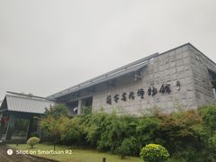 -兰亭风景区