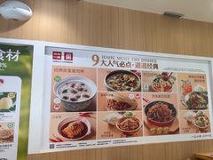 -嘉和一品粥(马家堡店)