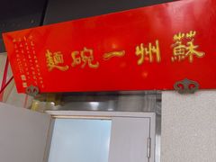 -美味斋(西北街店)