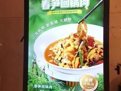 -眉州东坡(国贸店)