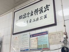 -清真·宏顺祥卤汁凉粉(大皮院店)