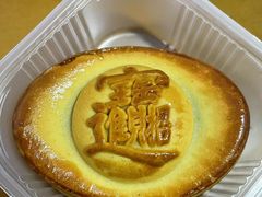 -祥禾饽饽铺·中式糕点(天津河东美福园店)