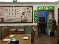 -老回回饺子馆(海洋馆店)