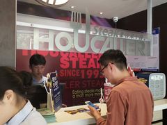 -豪客来牛排(新街口羊皮巷店)