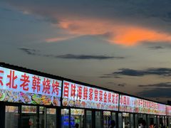 -大学城夜市大排档(凤栖路店)