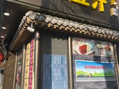 -尹三豆汁(前门旗舰店)