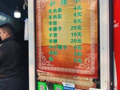 -同来顺烧烤餐厅(哈尔滨道店)