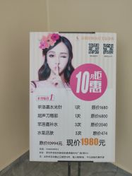 -DMK酶疗中心·BeautyYoung舒妍科技美肤
