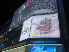 -杭州湖滨in77