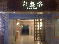 -嘉佑温泉水世界