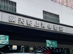 -CJ车体工作室·洗车·贴膜·美容