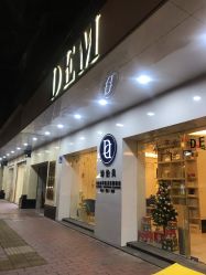 -DEM缔怡美科技美容